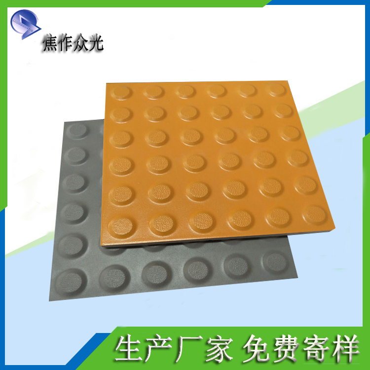 盲道磚的種類有哪些   怎樣選擇？J 