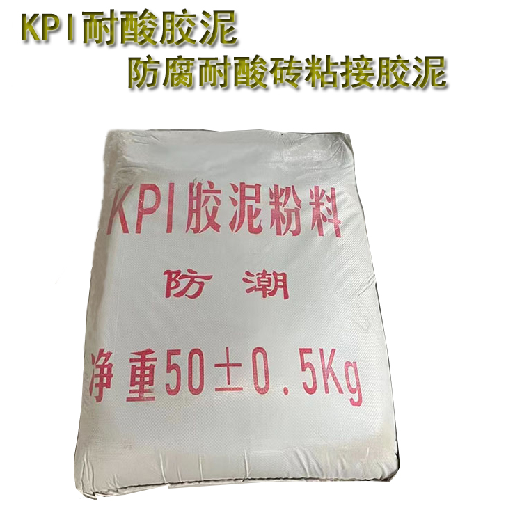 耐酸膠泥的應(yīng)用領(lǐng)域有哪些？